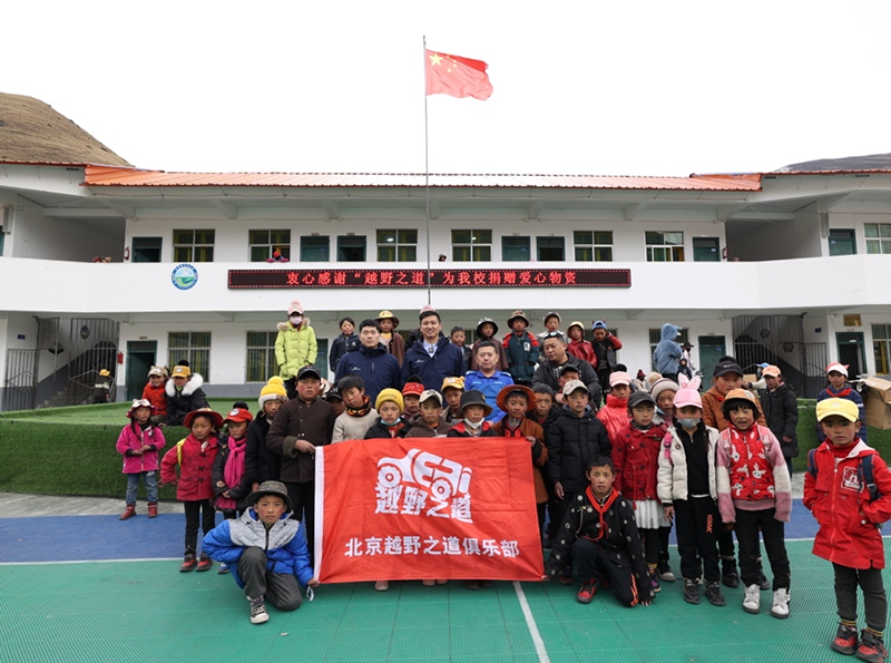 1620703532315376.png 情暖川西 固铂助力爱心捐赠走进阿科里乡